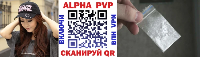 Альфа ПВП крисы CK Усть-Катав
