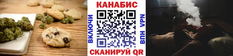 Печенье с ТГК марихуана как найти Усть-Катав