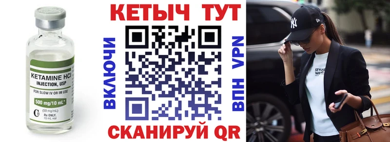 что такое наркотик  Усть-Катав  Кетамин VHQ 
