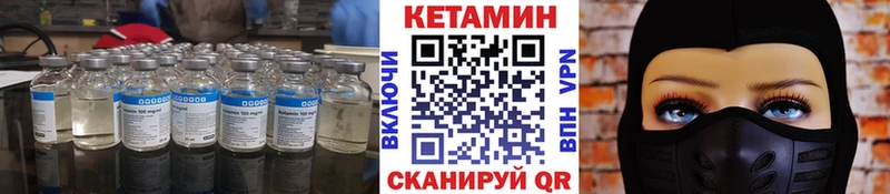 КЕТАМИН ketamine Усть-Катав