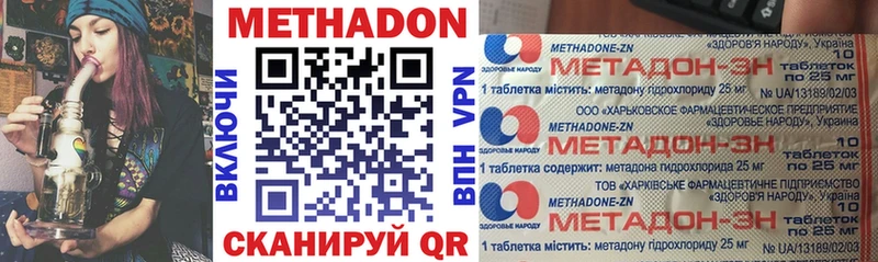 где продают   Усть-Катав  МЕТАДОН VHQ 
